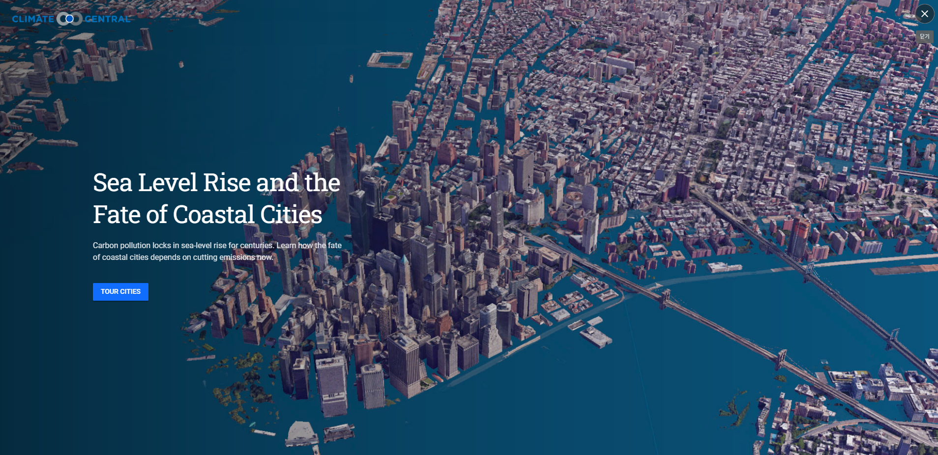 해수면 상승 세계 7개 도시 정보