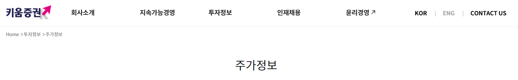 주가정보