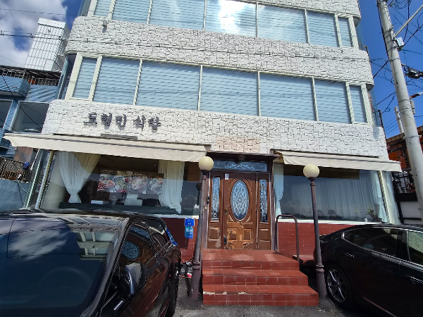 도형민식당