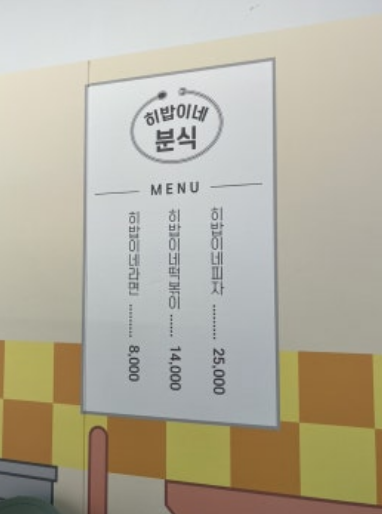 성수 6월팝업스토어 스컬피그&amp;히밥 팝업스토어