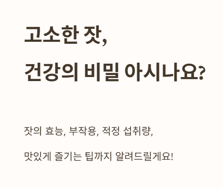 고소한 잣&amp;#44; 건강의 비밀 아시나요?
