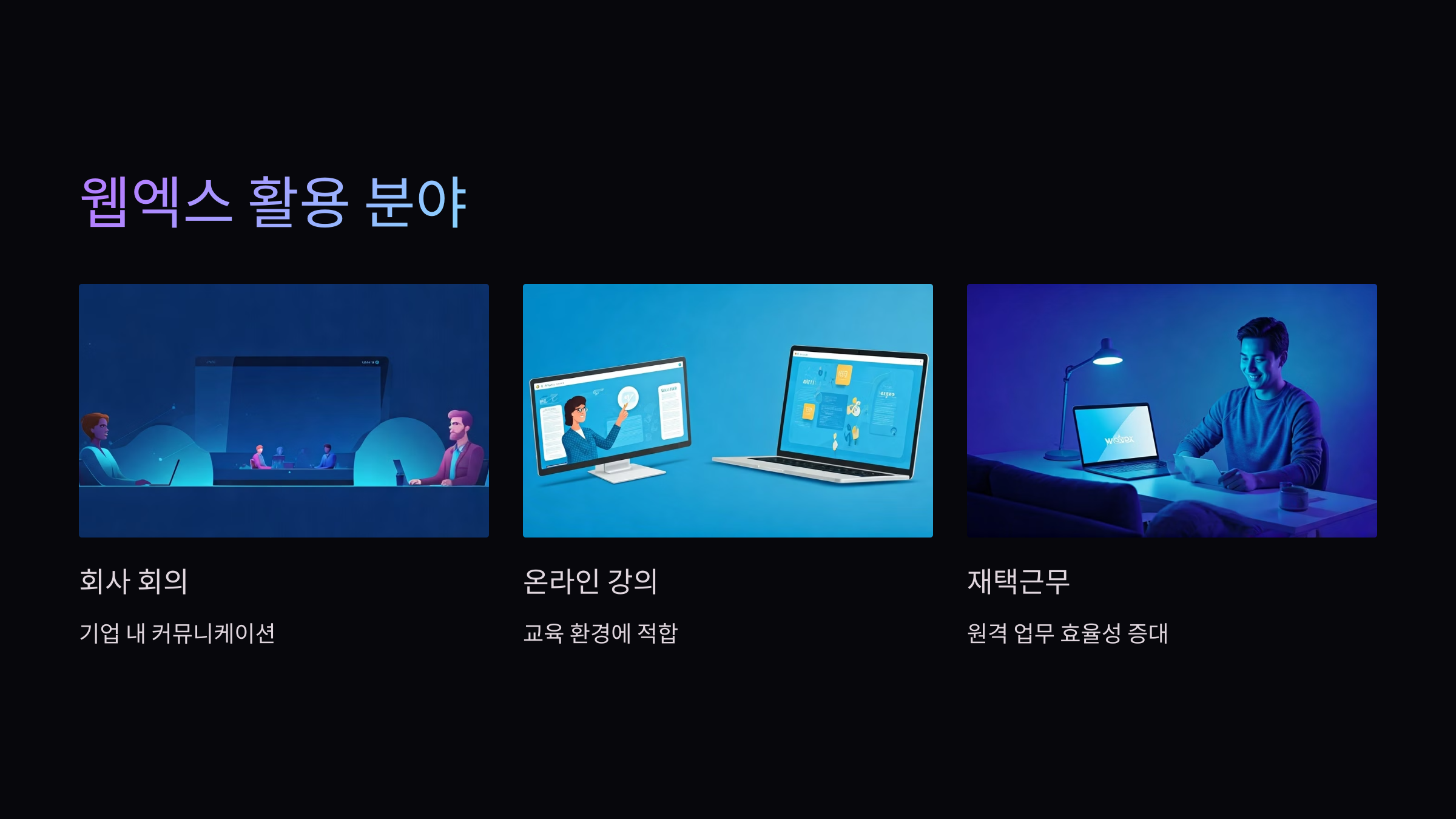 미래