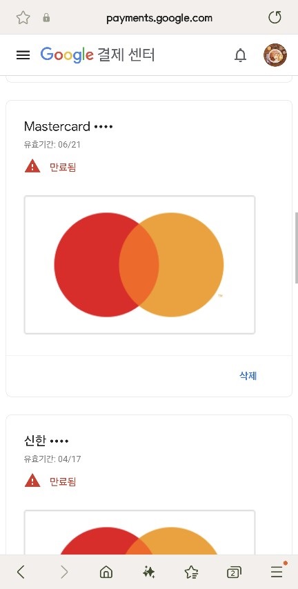 삭제방법2