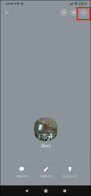 카카오톡 수레바퀴