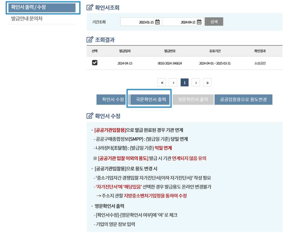 확인서