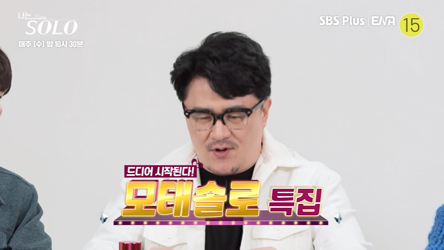 12기 모태솔로 특집