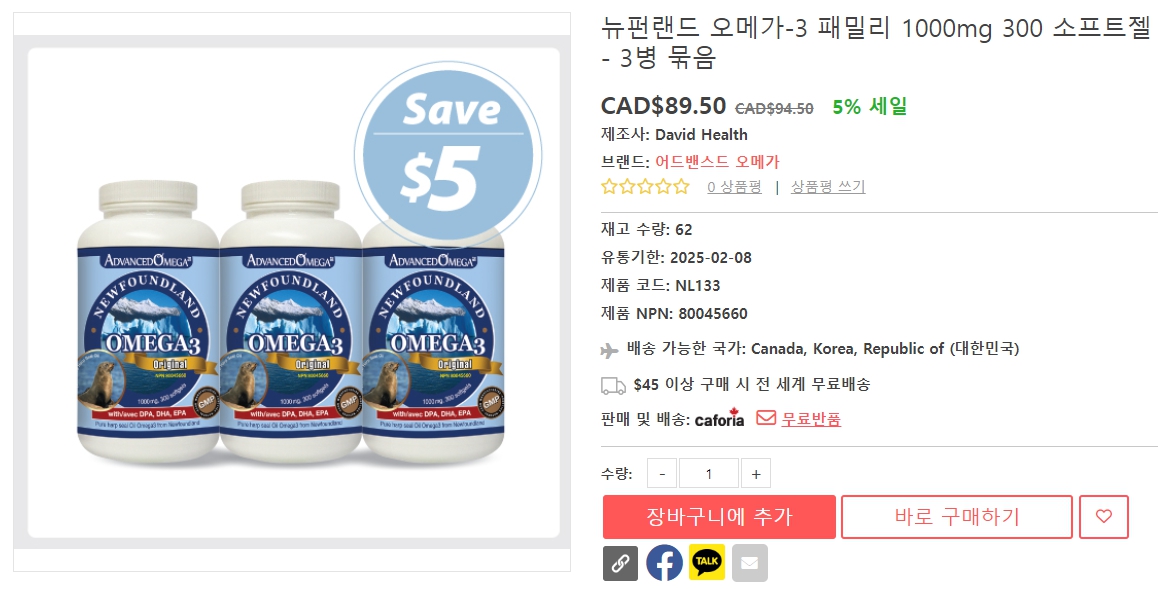 뉴펀랜드-오메가-3-패밀리-1000mg-300-소프트젤-3병-묶음