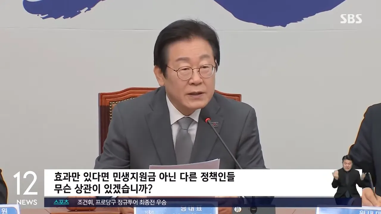 민생회복지원금