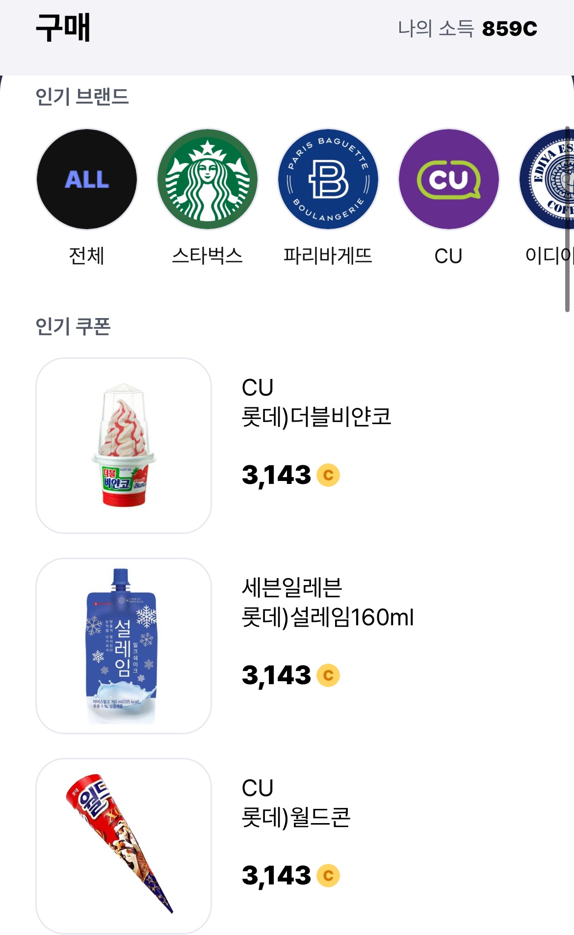발로소득 앱테크