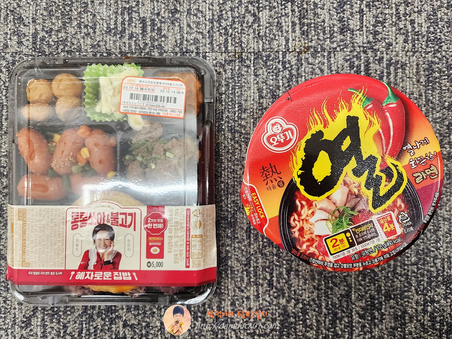 혜자로운 집밥 통통쏘야&불고기 그리고 열라면