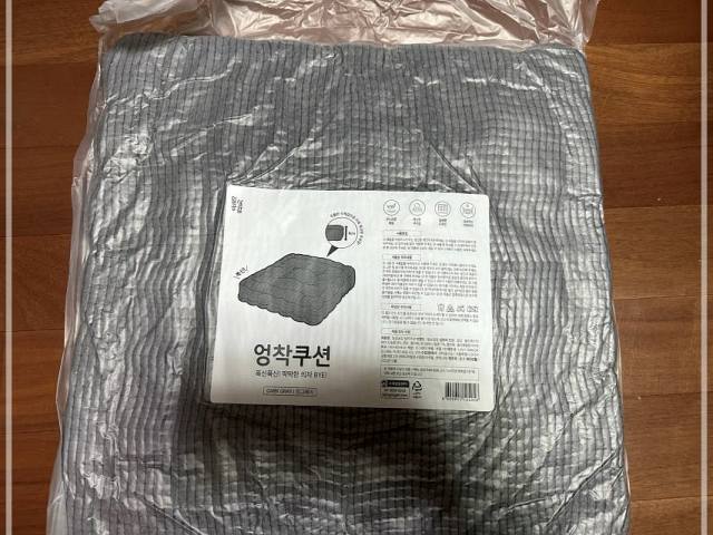 방석이 포장되어 있다