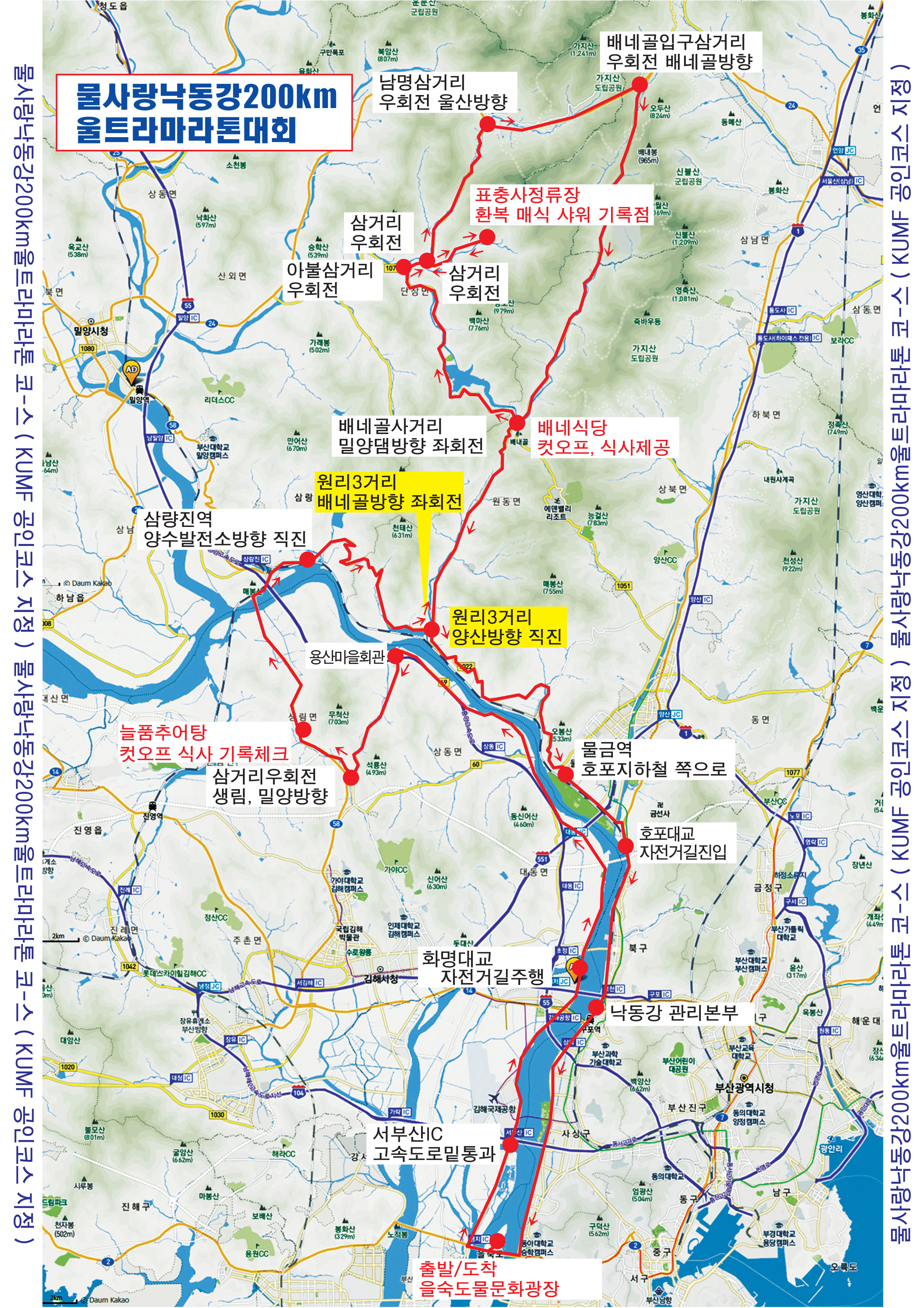 물사랑 낙동강 200km 울트라마라톤 완전정복