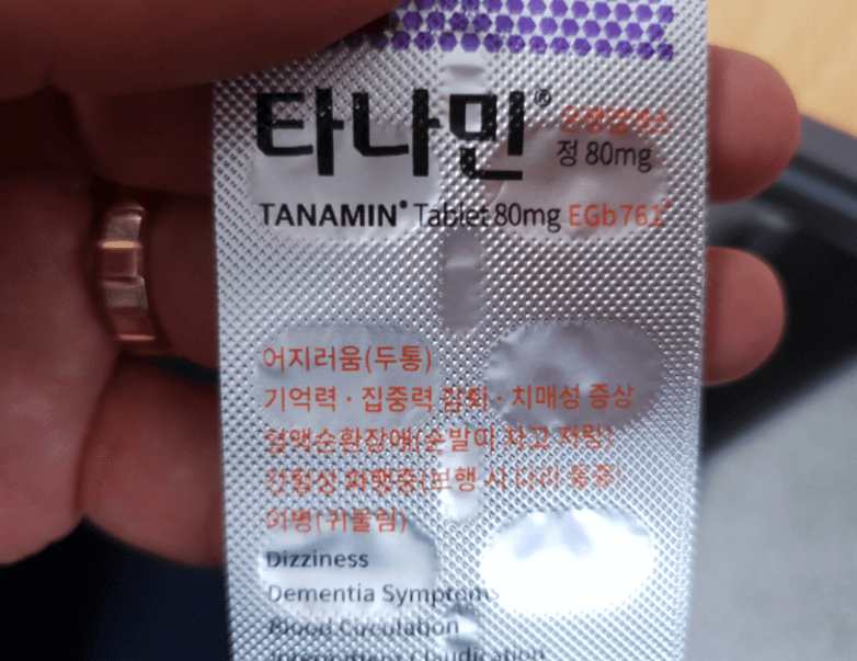 타나민정-제품-사진