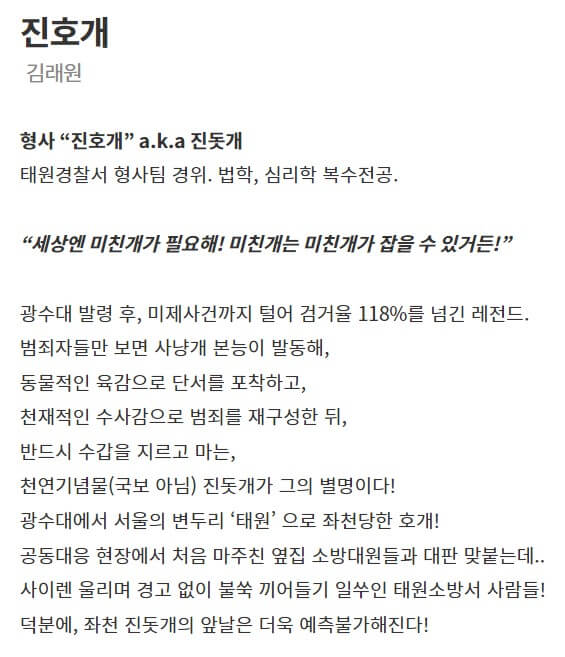 소방서 옆 경찰서 그리고 국과수