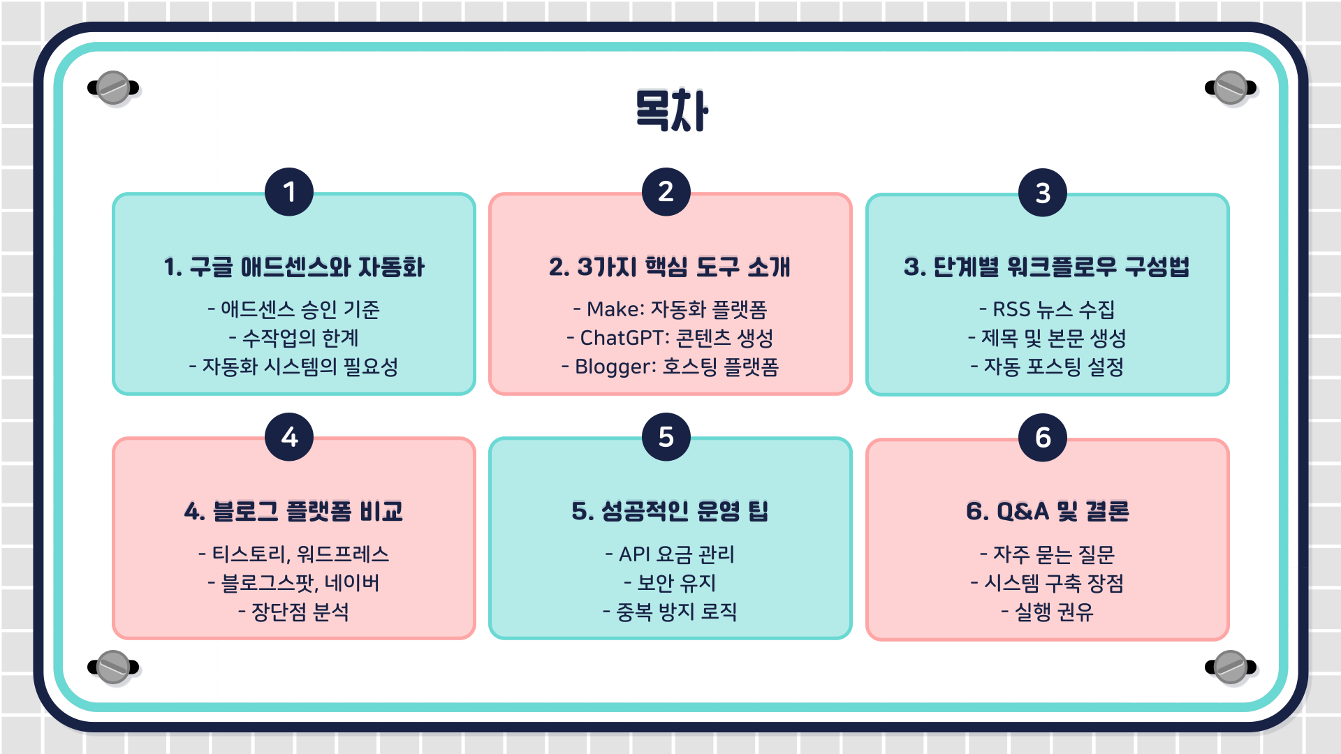 애드센스 승인