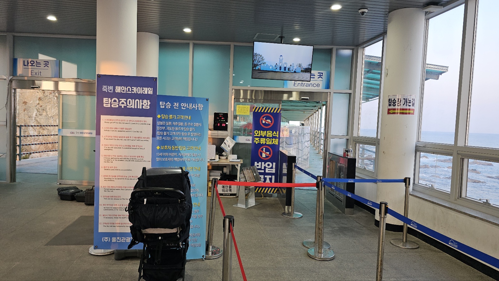 죽변해안스카이레일 모노레일