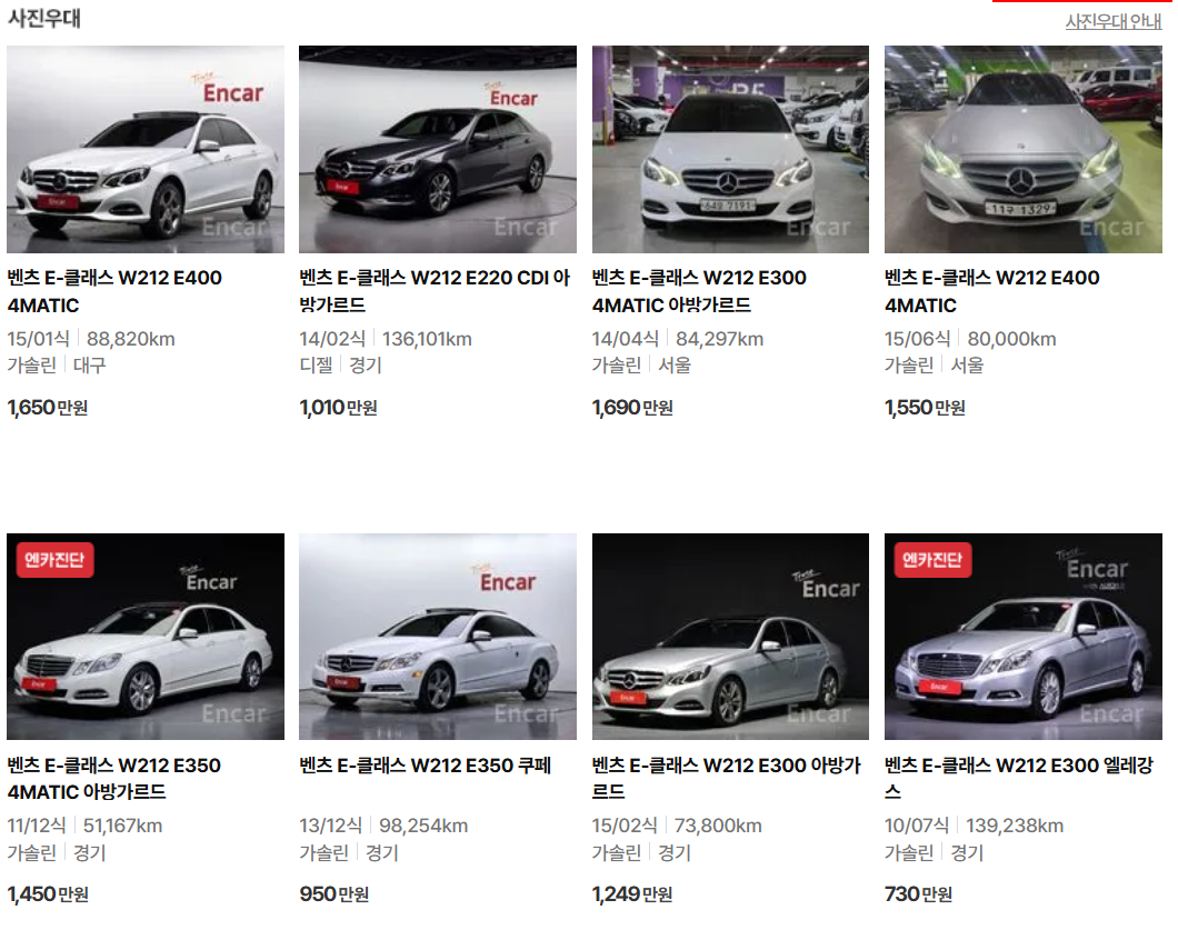 벤츠e클래스 중고차 가격-이미지