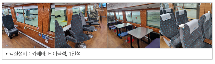 2호차 (카페실)