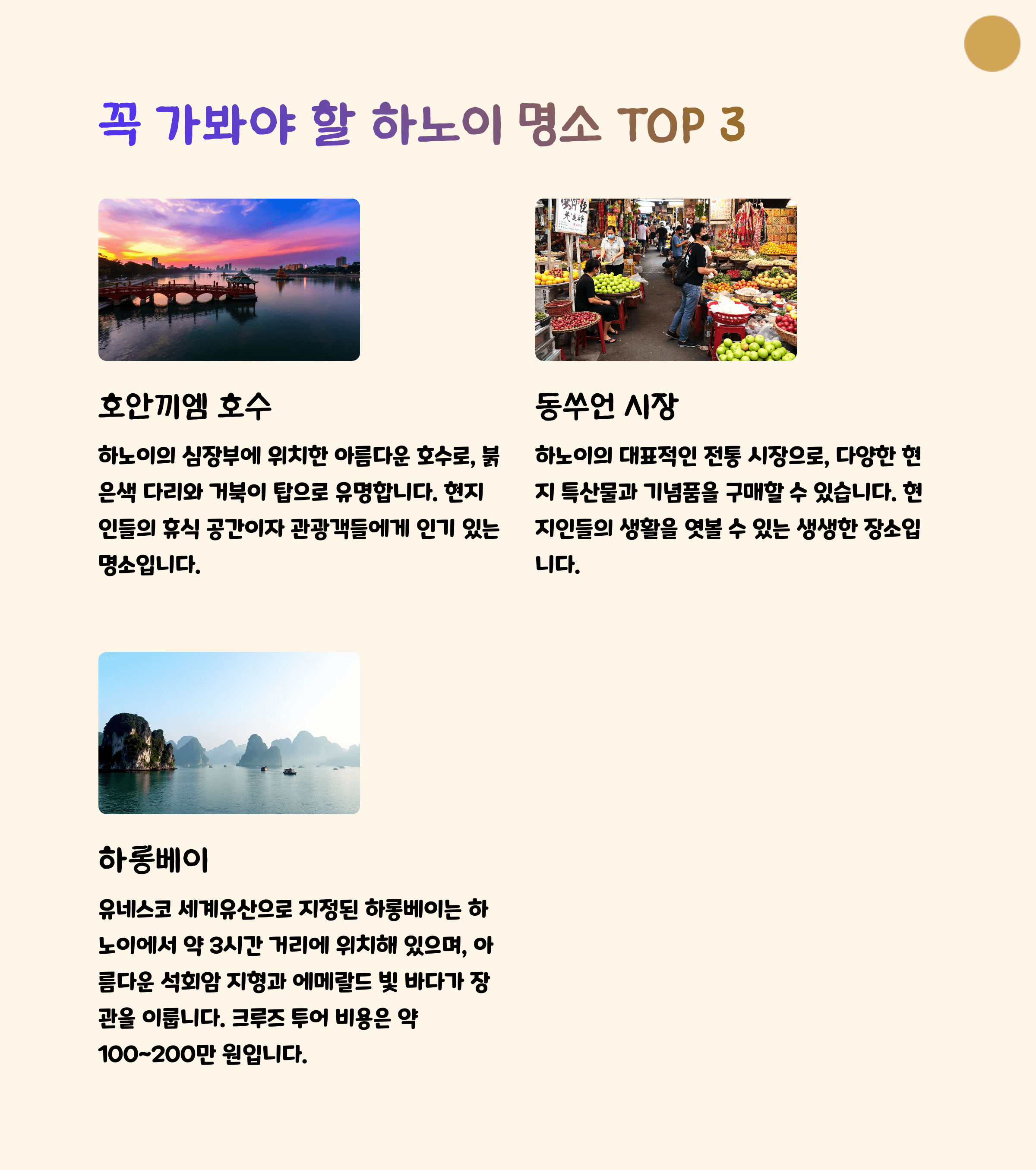 하노이 콩카페