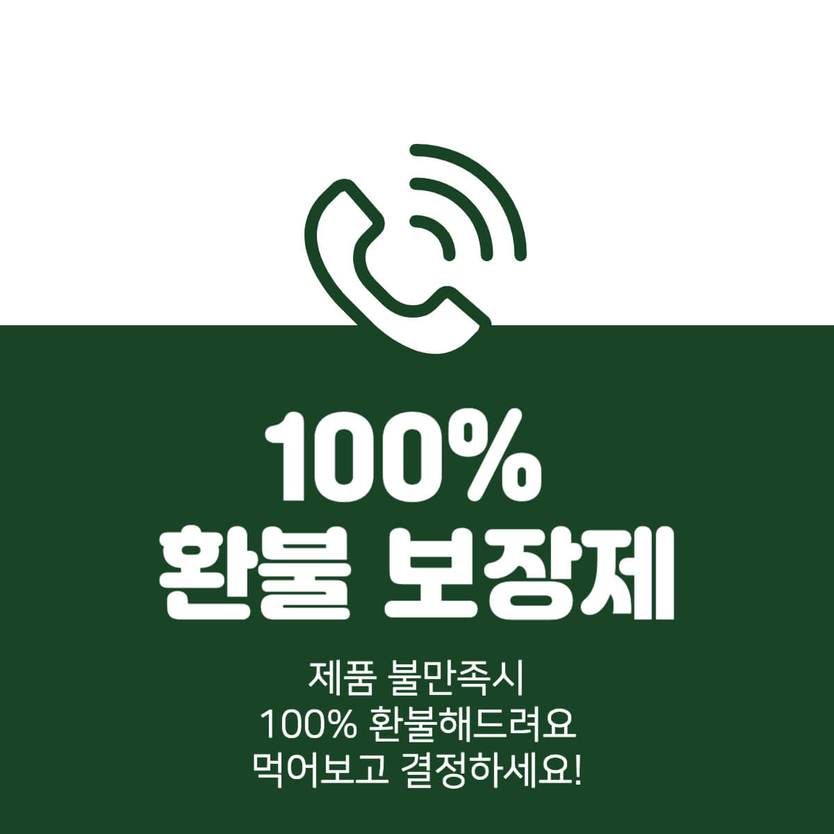 솔티스 눈영양제 눈프로텍션