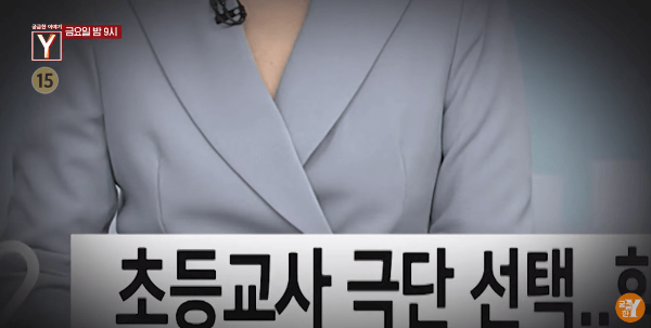 궁금한 이야기 Y 649회 서이초 교사 사망 사건