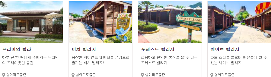 워터파크 추천