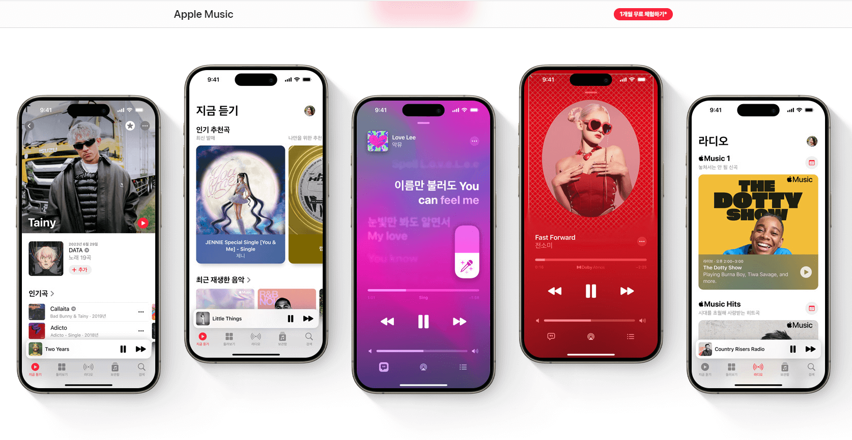 애플뮤직 6개월 무료혜택&#44; 이용 후 해지방법