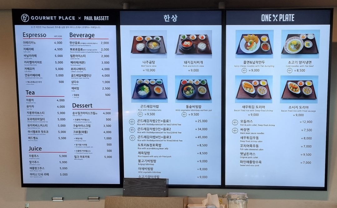 세종 국립 수목원