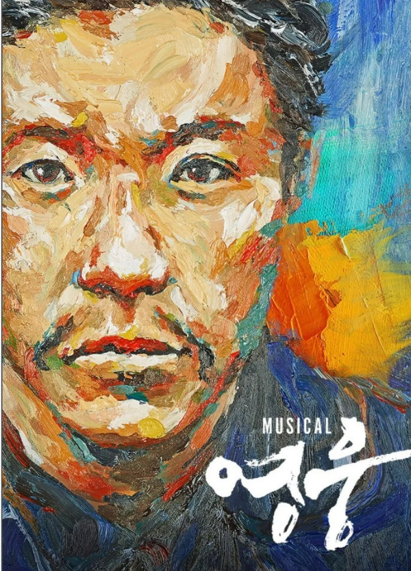 뮤지컬 영웅