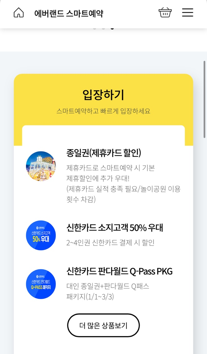 에버랜드푸바오