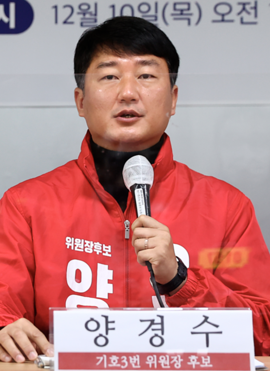 양경수 민주노총위원장 선거