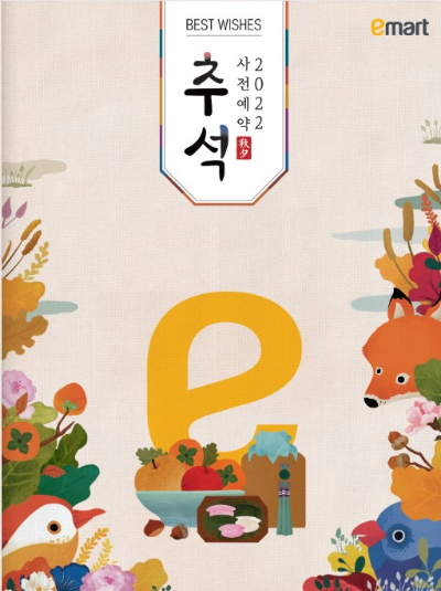 추석 선물 추천