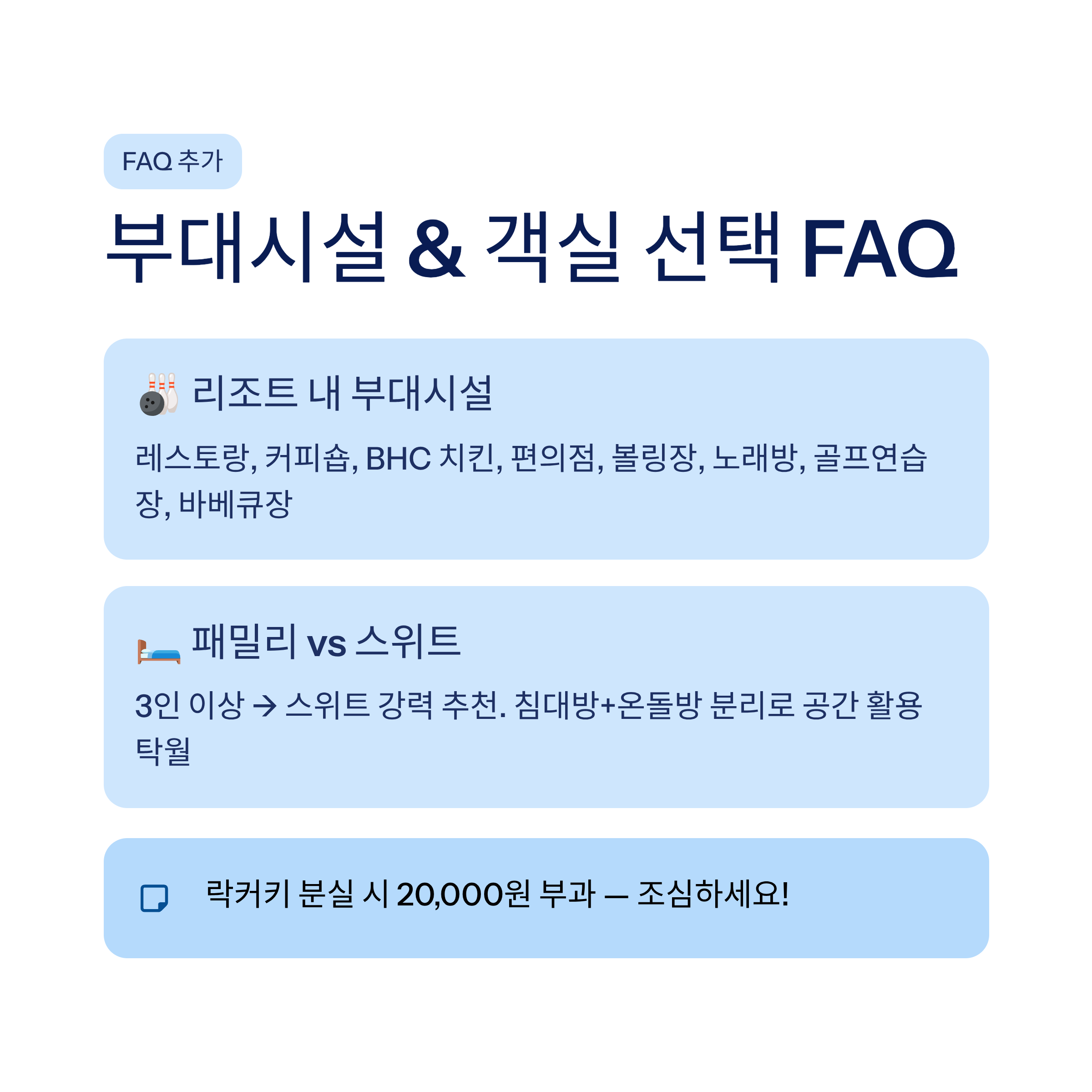 금호화순리조트 아쿠아나 완벽 정리❘객실·온천·요금·주변관광 총가이드 (2026)
