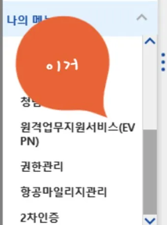 4세대 나이스 evpn 사이트 17개 교육청 주소_14