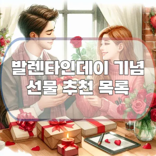 발렌타인데이-선물-추천-제로투히어로-신발