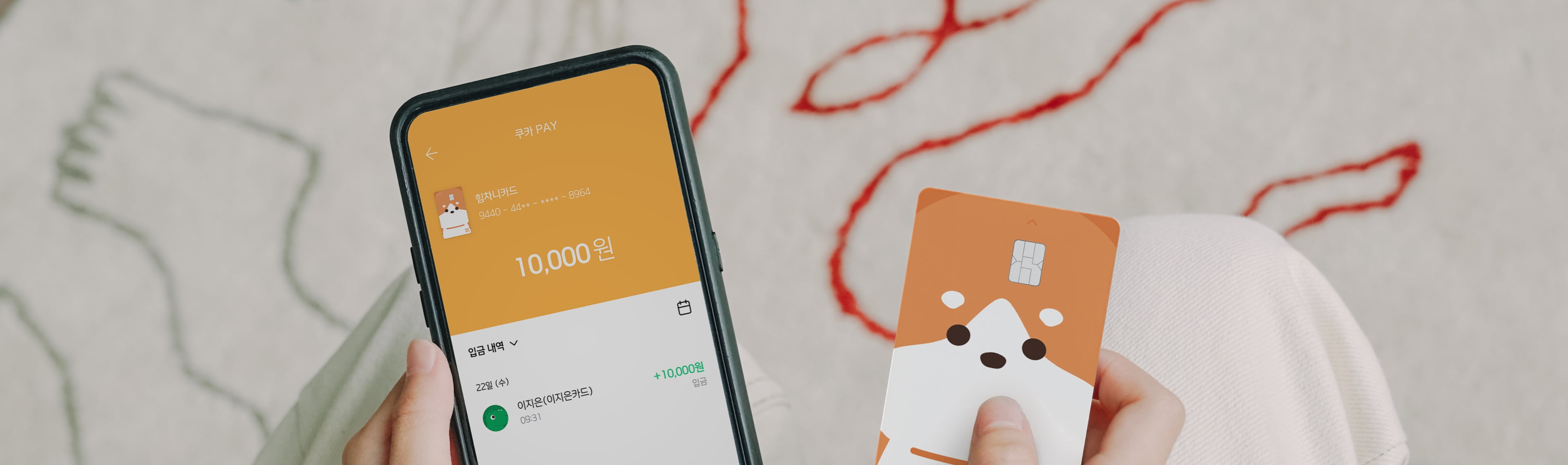 아이쿠카카드 어린이체크카드 내용 및 신청하기