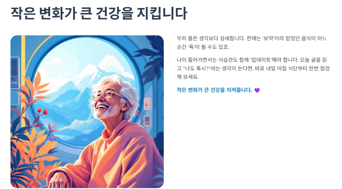 작은 변화가 큰 건강을 지킵니다
