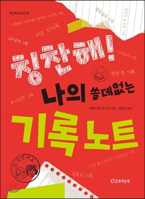 초등5학년 필독도서