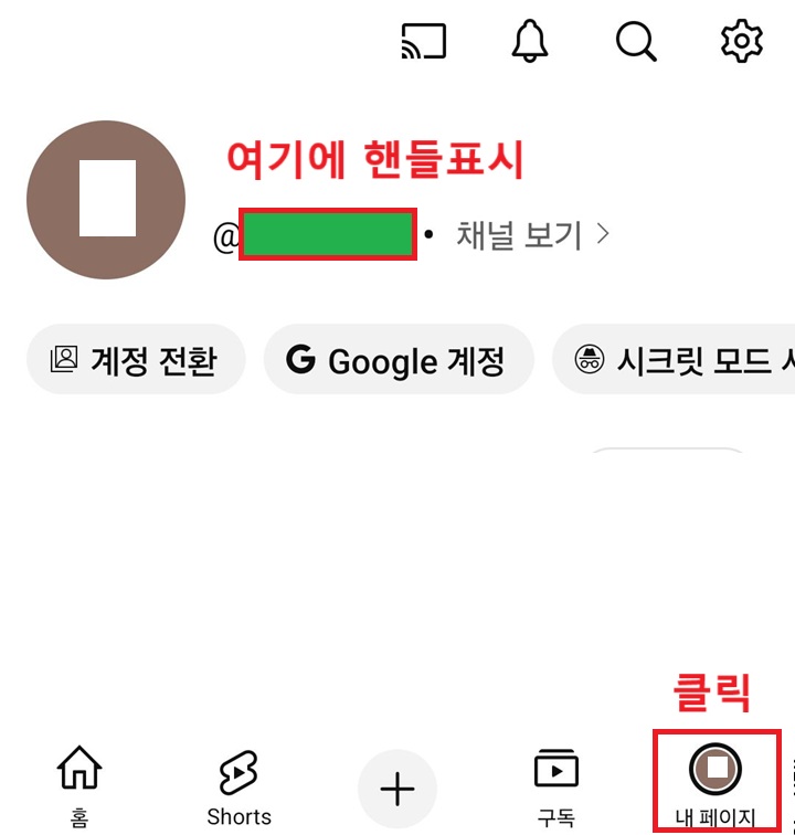 화면 상단에 핸들표시 보임