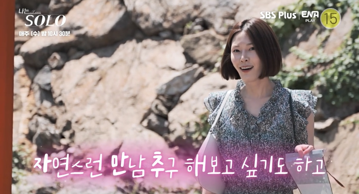 나는솔로11기여자