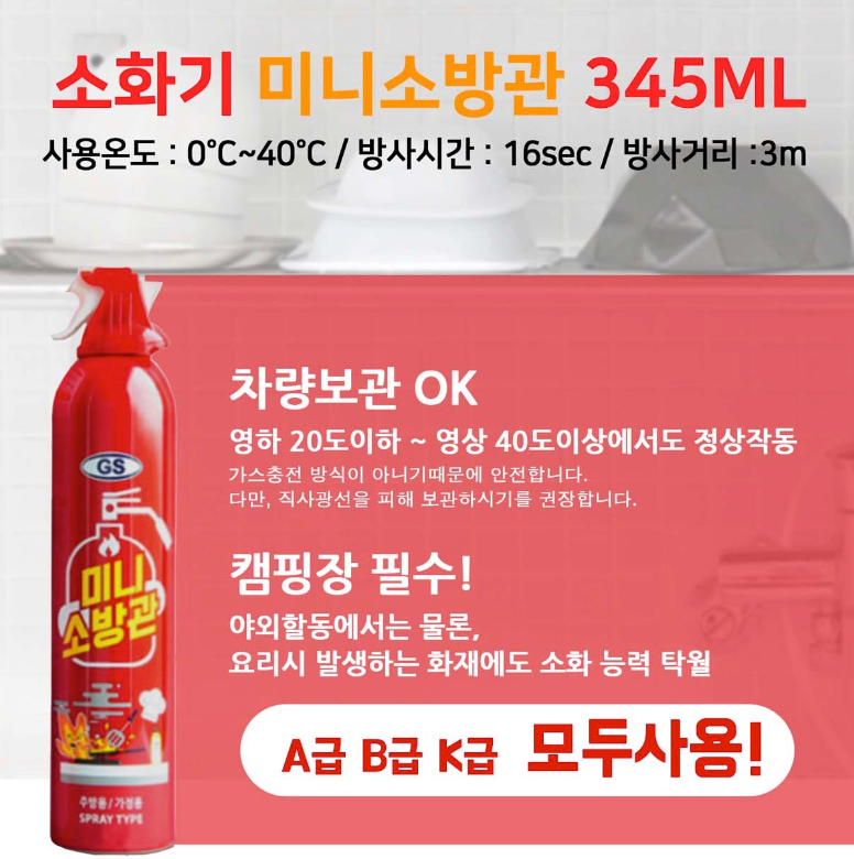 차량용 소화기 소개 이미지