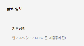 카카오뱅크 세이프박스 금리확인하기