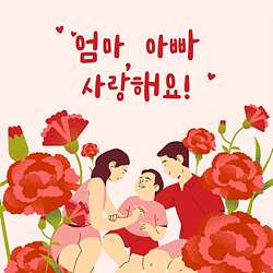 어버이날 선물