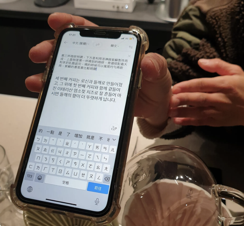 대만 타이베이 카페 프로젝트 킵(Project Keep): 평범하지 않는 메뉴들_스페셜 커피 설명