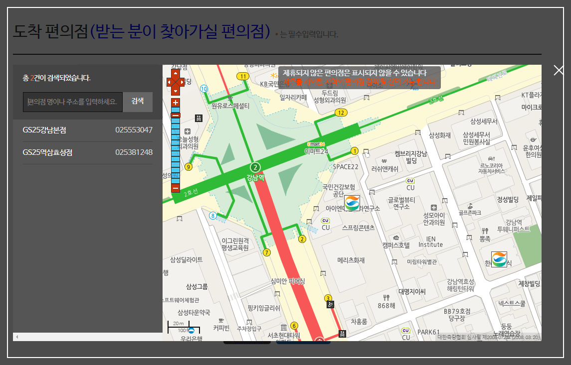 GS25 반값택배 가까운 편의점 찾기