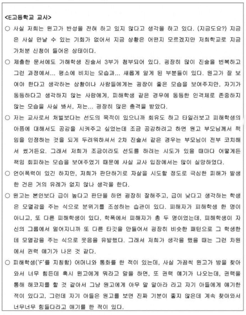 정순신 아들 누구? 학폭 논란에 국수본부장 사의 표명