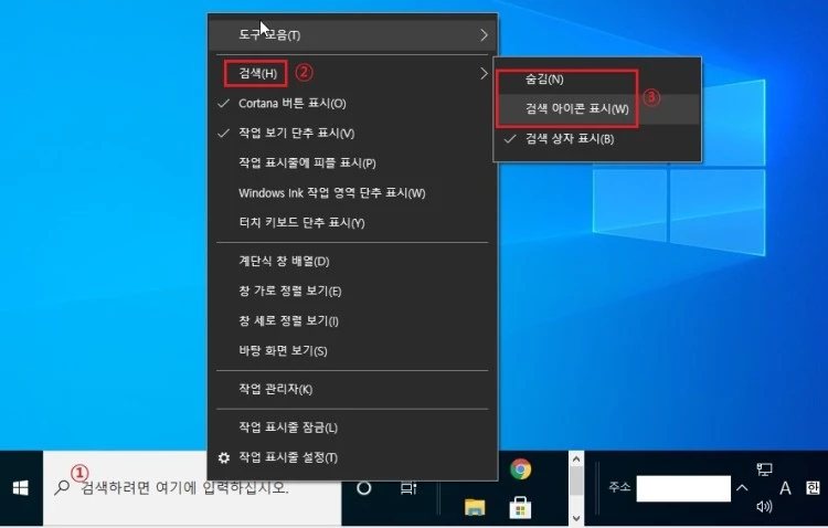 검색-숨김-또는-검색-아이콘-표시