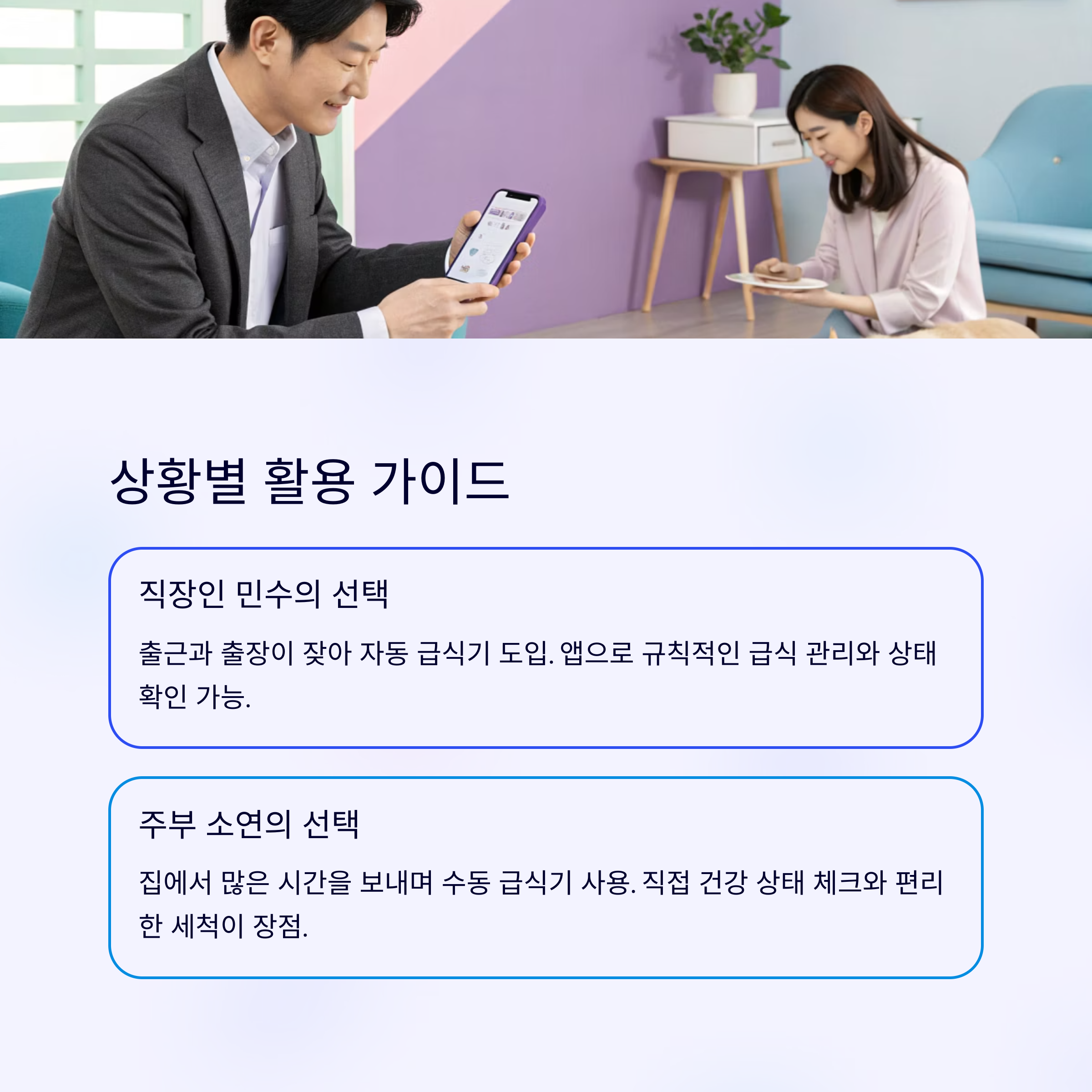 상황별 활용 가이드