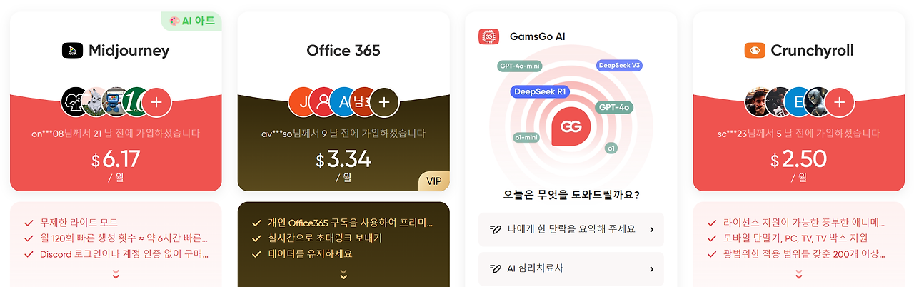 스포티파이 3개월 무료 요금제 스포티파이 할인 겜스고