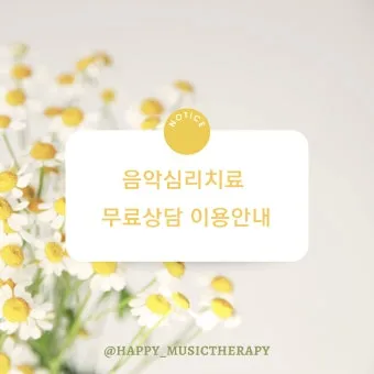 음악심리상담사 자격 과정구성 대상별프로그램 활동분야_23